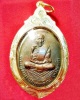 เหรียญรุ่นแรก พระครูวิจิตรปัญญาคุณ เนื้อทองแดงกะไหล่ทอง วัดหนองเต่า จ.ร้อยเอ็ด (11)