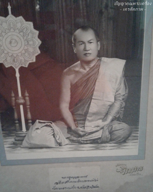 ล็อกเก็ตพระครูมณูญญชยาจารย์ วัดสว่างอารมณ์ เมืองร้อยเอ็ด เก่าเก็บครับ - 3