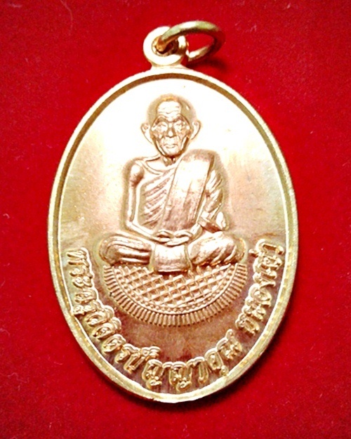 เหรียญ พระครูวิจิตรปัญญาคุณ รุ่นฉลองพระอุโบสถ เนื้อทองแดง วัดหนองเต่า จ.ร้อยเอ็ด (6) - 1
