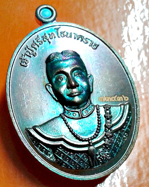 เหรียญเจ้าปู่ศรีสุทโธนาคราช คำชะโนด รุ่นแรก เนื้อทองแดงรมมันปู ตอกโค้ดพร้อมหมายเลขกำกับ กล่องเดิม - 3
