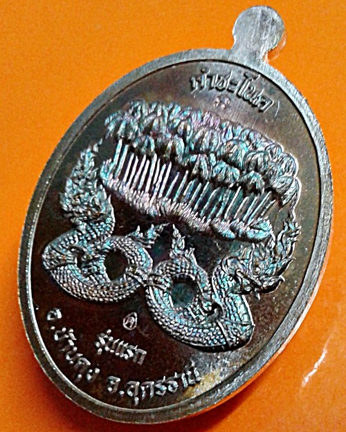 เหรียญเจ้าปู่ศรีสุทโธนาคราช คำชะโนด รุ่นแรก เนื้อทองแดงรมมันปู ตอกโค้ดพร้อมหมายเลขกำกับ กล่องเดิม - 4