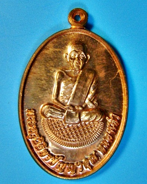 เหรียญ พระครูวิจิตรปัญญาคุณ รุ่นฉลองพระอุโบสถ เนื้อทองแดง วัดหนองเต่า จ.ร้อยเอ็ด (2) - 1