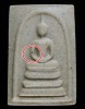 คัดสวย มวลสารเดิม พระสมเด็จวัดระฆังฯ 122 ปี พิมพ์ใหญ่ นิยม พร้อมกล่องเดิม (8)
