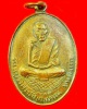 เหรียญรุ่นแรก พระครูวิจิตรปัญญาคุณ เนื้อทองแดงกะไหล่ทอง วัดหนองเต่า จ.ร้อยเอ็ด (4)