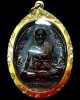 !!สวยแชมป์!! เหรียญนักกล้าม หลวงพ่อมุม วัดปราสาทเยอร์เหนือ เนื้อทองแดง ปี๑๗ จ.ศรีสะเกษ