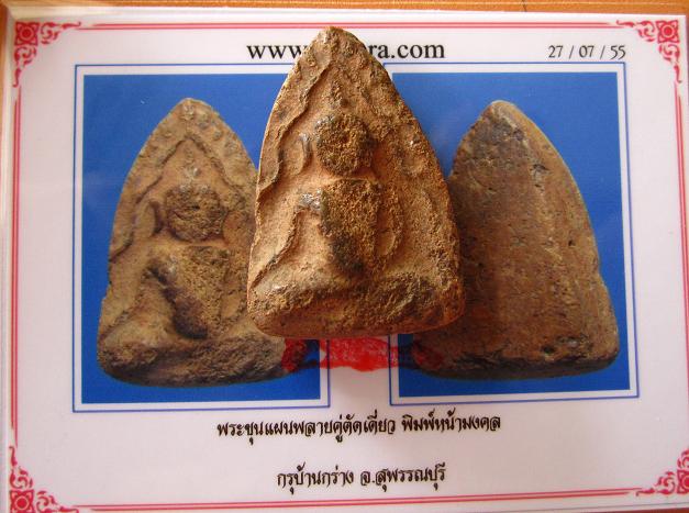 พระขุนแผนพลายคู่ตัดเดี่ยว กรุบ้านกร่าง พิมพ์หน้ามงคล จ.สุพรรณบุรี องค์สวยล่ำ เนื้อหาจัดจ้าน - 3