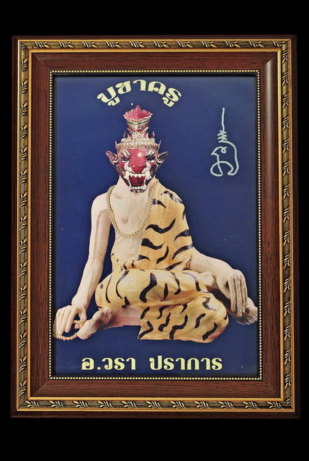 รูปปู่เจ้าสมิงพราย (รูปภาพต้นแบบปู่เจ้าขนาดบูชา) อ.วรา ปราการ - 1