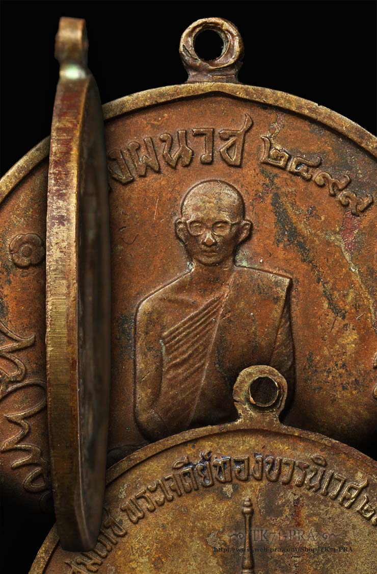 เหรียญทรงผนวช วัดบวรนิเวศวิหาร พ.ศ.๒๕๐๘ เนื้อทองแดงกะไหล่ทอง บล็อคนิยม - 3