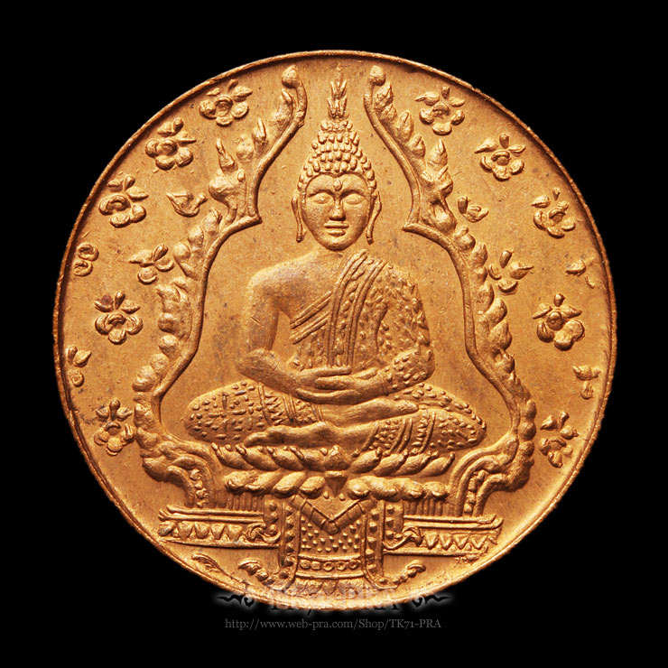 เหรียญพระแก้วมรกต พ.ศ.2475 เนื้อทองแดง ฉลองกรุงฯ 150 ปี วัดพระศรีรัตนศาสดาราม - 2