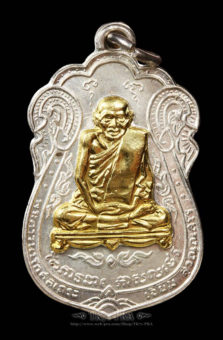 เหรียญหลวงปู่เอี่ยม ปี14 อนุสรณ์ยกช่อฟ้าอุโบสถ วัดโคนอน เนื้อเงินหน้าทองคำ #2 ทองหนาๆ(ไม่ใช่หน้ากาก) - 1
