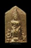เหรียญหล่อพระประจำวัน (วันพุธ กลางคืน ปางป่าเลไลย์) เจ้าคุณศรี(สนธ์) วัดสุทัศน์ พ.ศ. 2493-94