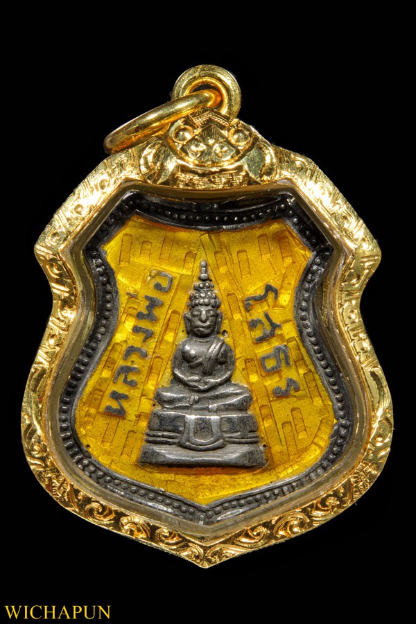 เหรียญอาร์ม พระพุทธโสธร เนื้อเงินลงยาสีเหลือง (นิยม) ปี 07 - 1