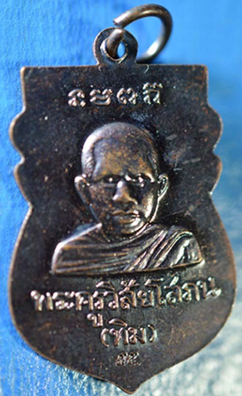 หลวงปูทวด-อ.ทิม เหรียญเสมาหัวโต ปี 55 - 2