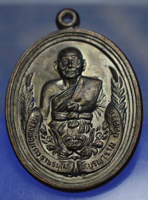 เหรียญหลวงพ่อแดง วัดบูรพาราม จ.ปัตตานี ปี๒๕๓๗ - 1