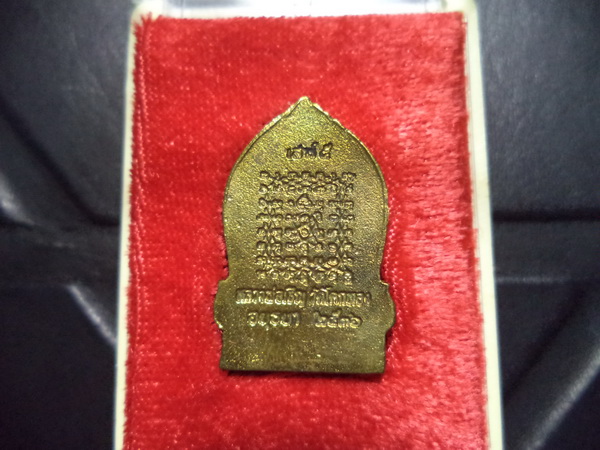 หลวงพ่อเชิญ วัดโคกทอง นั่งราชสีห์ เนื้อทองฝาบาตร ปี 2536 - 2