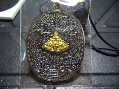 เหรียญมหายันต์ รุ่นอรหังพุทโธ ลพ.สนั่น วัดกลางราชครูธาราม ทองแดงรมดำหน้ากากทองระฆัง 2 หน้า   - 2