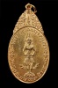 เหรียญพระสยามเทวาธิราช