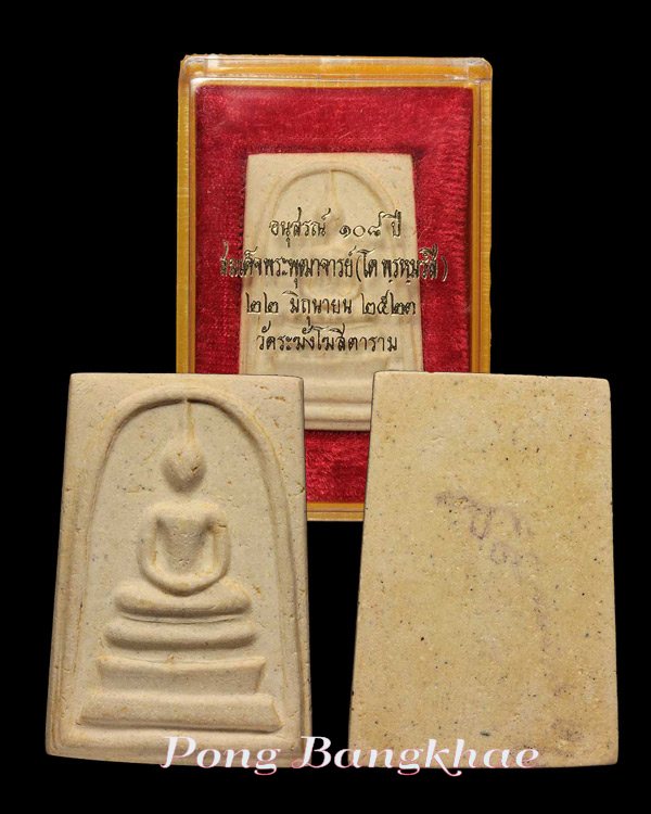 สมเด็จวัดระฆัง รุ่น 108 ปี พิมพ์ใหญ่พระประธาน ( บล็อคอกใหญ่ ) นิยม + กล่องเดิม พระสวยล่ำๆ ตรายางจางๆ - 5