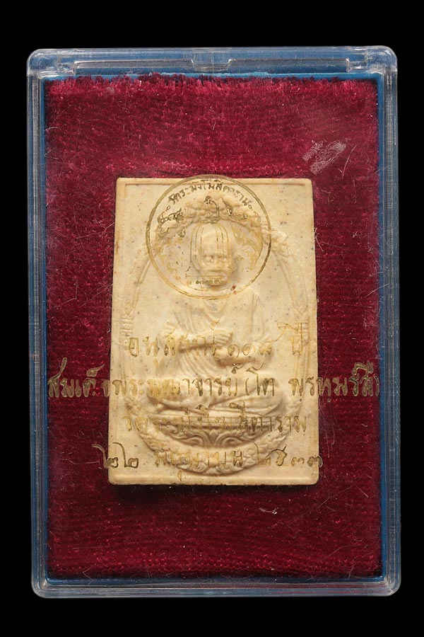 อนุสรณ์ 118 ปี พิมพ์รูปเหมือน วัดระฆังโฆสิตาราม ตรายางชัด พร้อมกล่อง เดิมๆจากวัด # องค์ที่ 2 - 1