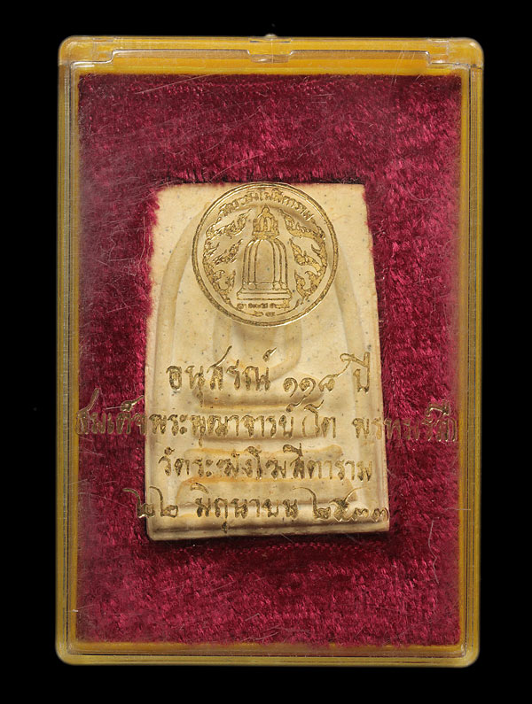 อนุสรณ์ 118 ปี พิมพ์ใหญ่ นิยม วัดระฆังโฆสิตาราม พร้อมกล่อง เดิมๆจากวัด ตรายางลางๆ # องค์ที่ 4 - 1