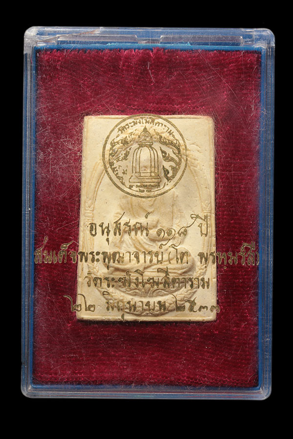 อนุสรณ์ 118 ปี พิมพ์รูปเหมือน วัดระฆังโฆสิตาราม ตรายางชัด พร้อมกล่อง เดิมๆจากวัด # องค์ที่ 4 - 1