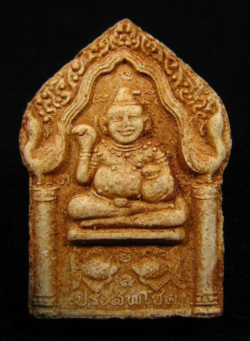 พระขุนแผนทรงพลใหญ่ หลังกุมารทองประสพโชค ก้นตรายาง เนื้อผง หลวงปู่หมุน ออกวัดซับลำใย ปี 2543 (9) - 2