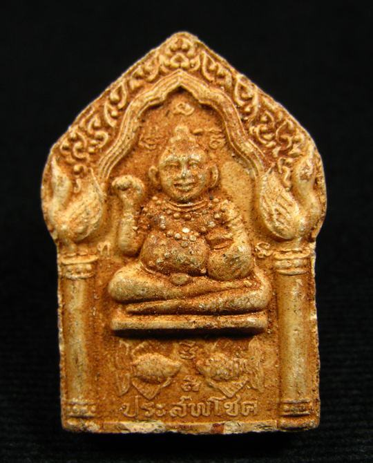 พระขุนแผนทรงพลใหญ่ หลังกุมารทองประสพโชค ก้นตรายาง เนื้อผง หลวงปู่หมุน ออกวัดซับลำใย ปี 2543 (14) - 2