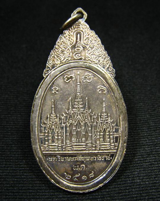 เหรียญพระสยามเทวาธิราช พิมพ์ใหญ่ เนื้อเงิน รุ่นปี 2518 วัดป่ามะไฟ อ.เมือง จ.ปราจีนบุรี - 2