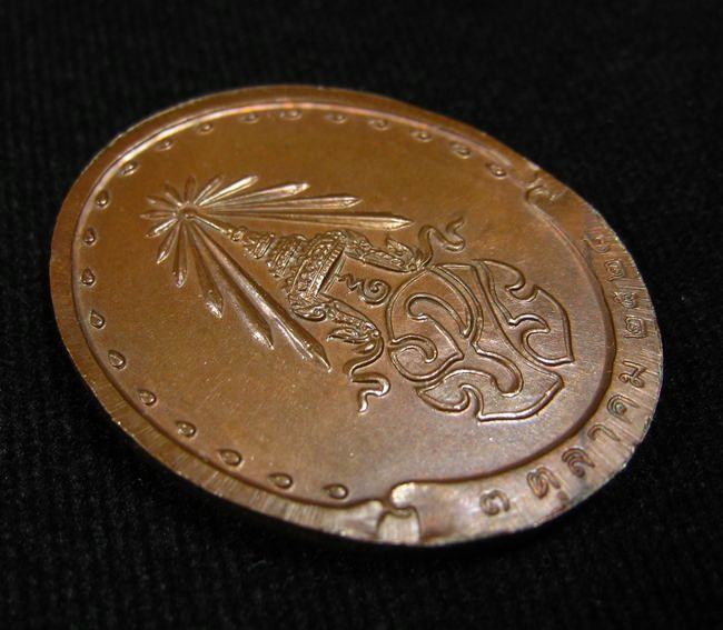 เหรียญสมเด็จญาณสังวร รุ่นแรก ปี 2528 - 4