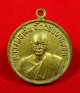 เหรียญกลมเล็กหลวงพ่อเงิน วัดดอนยายหอม ปี 2506