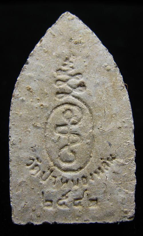 ขุนแผนหลวงปู่หมุน รุ่นแรก วัดป่าหนองหล่ม ปี 2542 (B) - 2