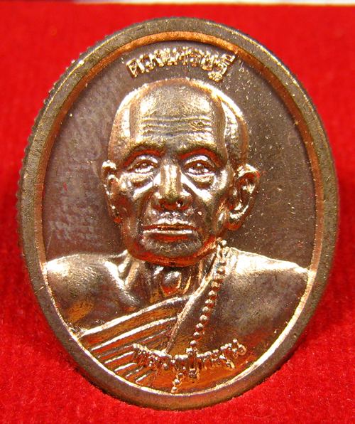 เหรียญเม็ดแตง รุ่นแรก ขอบสตางค์ ดวงเศรษฐีอุดมทรัพย์ หลวงปู่หมุน หลังพระอาจารย์จ่อย #8242 - 2