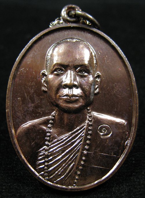 เหรียญรุ่นแรก พระอาจารย์อุดมทรัพย์ (จ่อย สิริคุตโต) วัดมุจรินทร์เวฬุวัน อ.พยุห์ จ.ศรีสะเกษ - 2