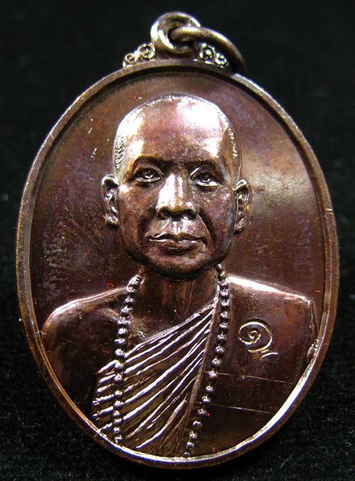 เหรียญรุ่นแรก พระอาจารย์อุดมทรัพย์ (จ่อย สิริคุตโต) วัดมุจรินทร์เวฬุวัน อ.พยุห์ จ.ศรีสะเกษ - 2