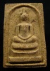 พระสมเด็จวัดโนนผึ้ง เนื้อเหลืองแก่ขมิ้น ฝังพลอยเสก 2 เม็ดใหญ่ ปี 2540 (3)