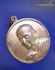 เหรียญสมเด็จพระพุทธฒาจารย์โต อนุสรณ์ 100 ปี ปี 2515 (พิมพ์กลาง) วัดระฆังฯ