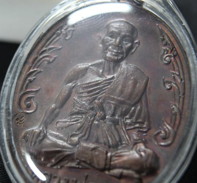 เหรียญนักกล้าม หลวงพ่อมุม วัดปราสาทเยอร์ เนื้อทองแดง ปี2517 - 3