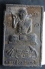 หลวงปู่ขุ้ย วัดซับตะเคียน รุ่นสร้างพระธาตุพระอรหันต์ 108