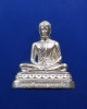 พระปัจเจกพุทธเจ้า เนื้อเงิน วัดเขาวง(ถ้ำนารายณ์) องค์ที่๑