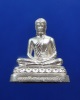 พระปัจเจกพุทธเจ้า เนื้อเงิน วัดเขาวง(ถ้ำนารายณ์) องค์ที่๒