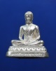 พระปัจเจกพุทธเจ้า เนื้อเงิน วัดเขาวง(ถ้ำนารายณ์) องค์ที่๓