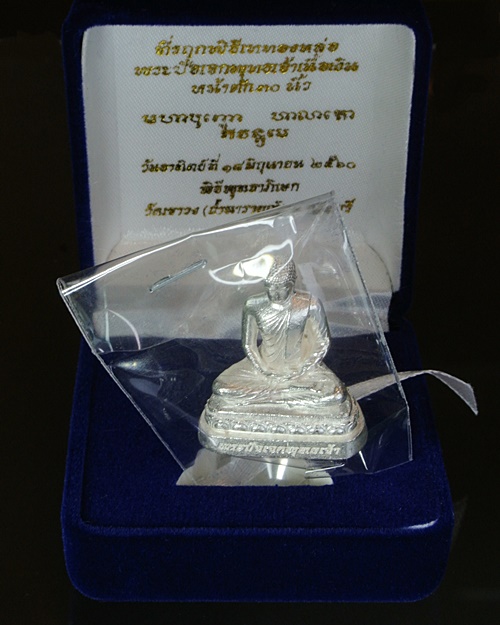 พระปัจเจกพุทธเจ้า เนื้อเงิน วัดเขาวง(ถ้ำนารายณ์) องค์ที่๓ - 3