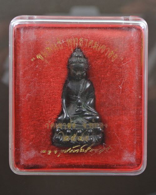 พระกริ่งขุนพันธ์พุทธาคมเขาอ้อ เนื้อนวะแก่ทองก้นเงิน - 3