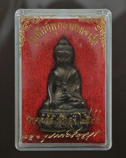 พระกริ่งขุนพันธ์พุทธาคมเขาอ้อ เนื้อนวะแก่เงิน - 3