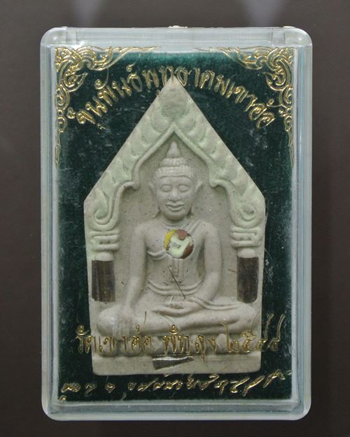 พระขุนแผน ขุนพันธ์พุทธาคมเขาอ้อ หัวนอโม ตะกรุดเงิน - 3