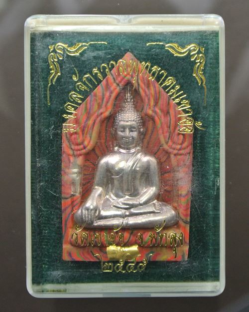 พระขุนแผนมงคลจักรวาลพุทธาคมเขาอ้อหน้ากากเงิน วัดเขาอ้อ จ.พัทลุง พ.ศ.2545 - 3