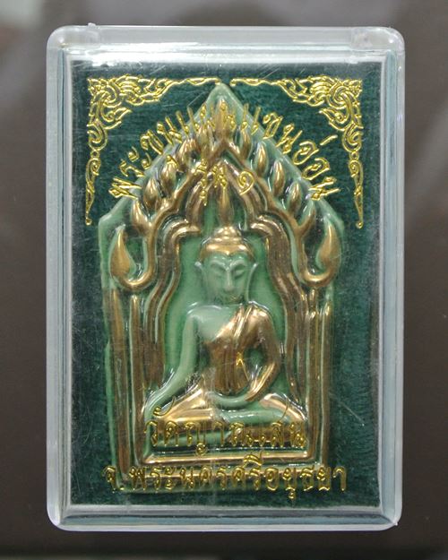 พระขุนแผนแขนอ่อน เคลือบเขียวเดินน้ำทอง หลวงปู่ชื้น วัดญาณเสน - 3