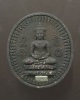พระยอดขุนพลนอโมฤาษีคุ้มดวง12นักษัตร พ่อท่านกลั่น วัดเขาอ้อ เนื้อว่านดำ