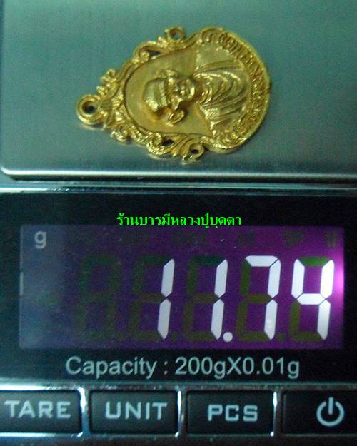 เหรียญ สมเด็จพุฒาจารย์(โต พรหมรังสี) วัดไชโยวรวิหาร อ่างทอง ปี2531 เนื้อทองคำหายากมากๆครับ - 3