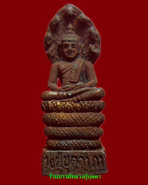 พระปรกลพบุรี พิมพ์เล็ก หลวงปู่บุดดา วัดกลางชูศรีเจริญสุข สิงห์บุรี - 1
